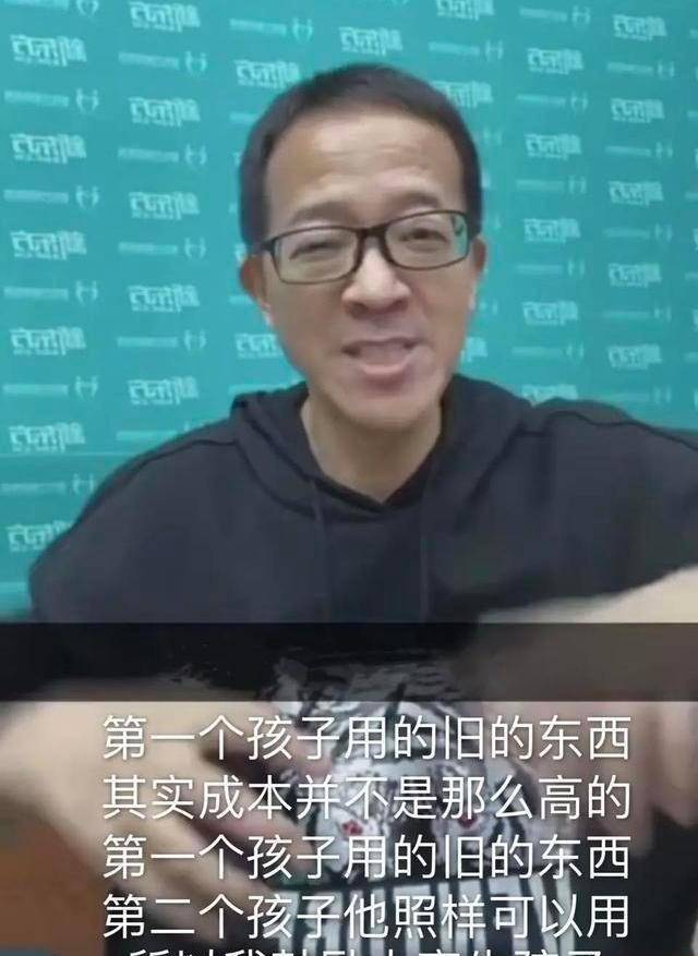 经济|俞敏洪：生二胎并不贵，鼓励生！90后：若父母不插手，我婚都不想