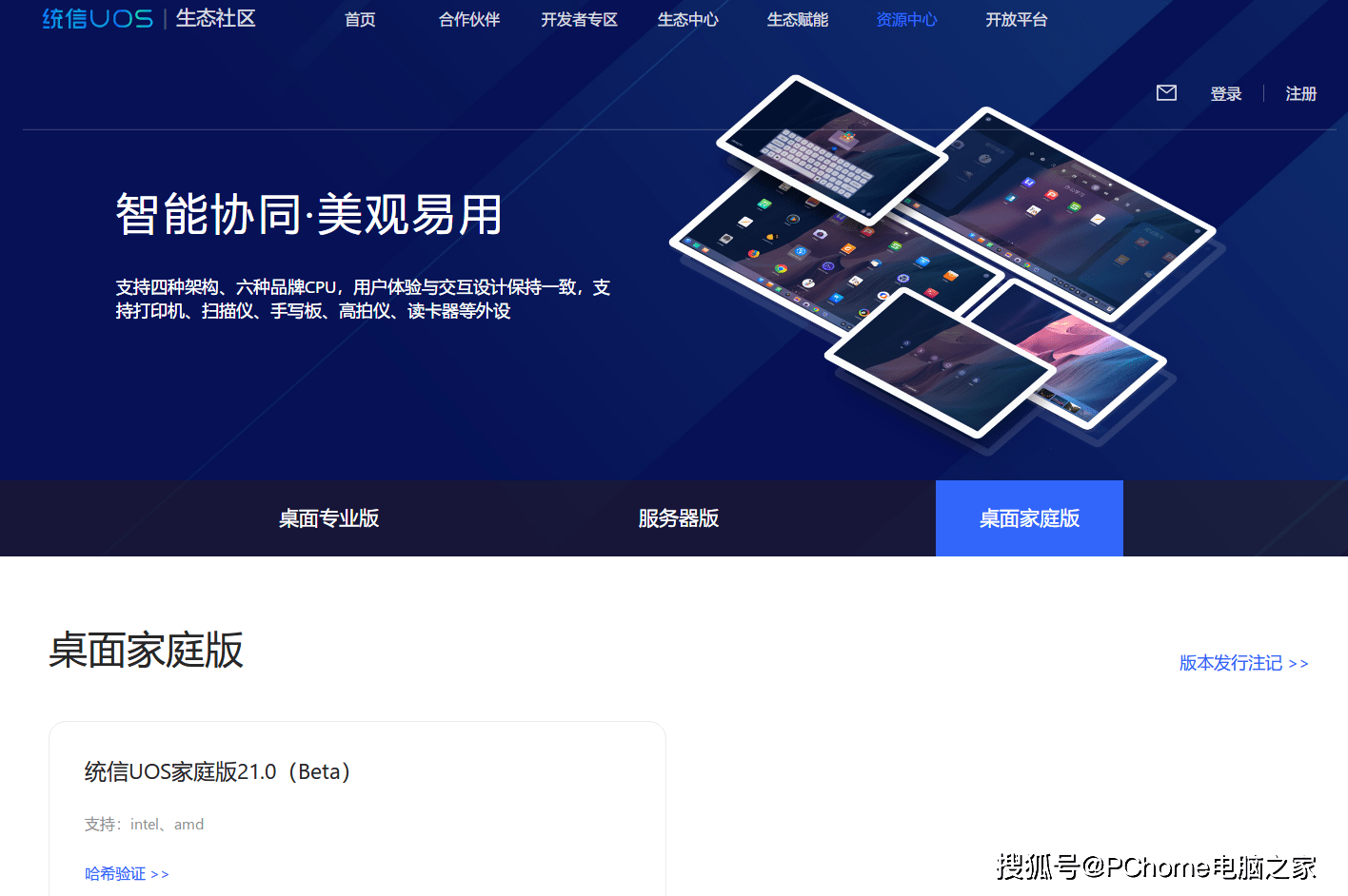 英雄联盟|国产操作系统UOS可以用PS，还可以玩英雄联盟？