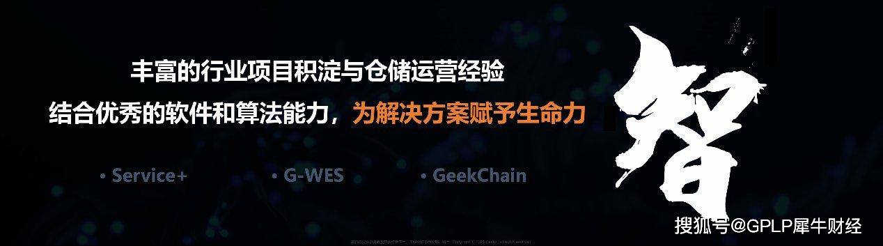 机器人|重磅！极智嘉智慧物流峰会隆重召开！宣布战略方向 实现路径 发布全新技术战略