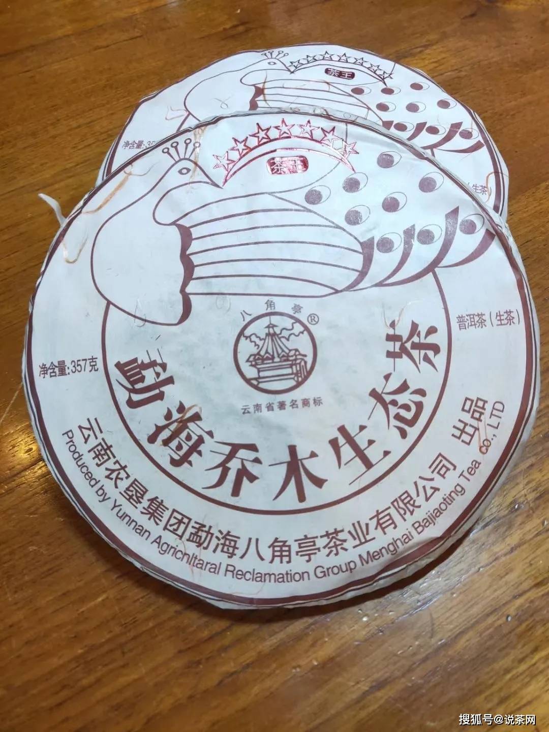 口感|八角亭2013七星孔雀茶王，饱满浓酽，润滑亲吻口腔，老茶友超爱