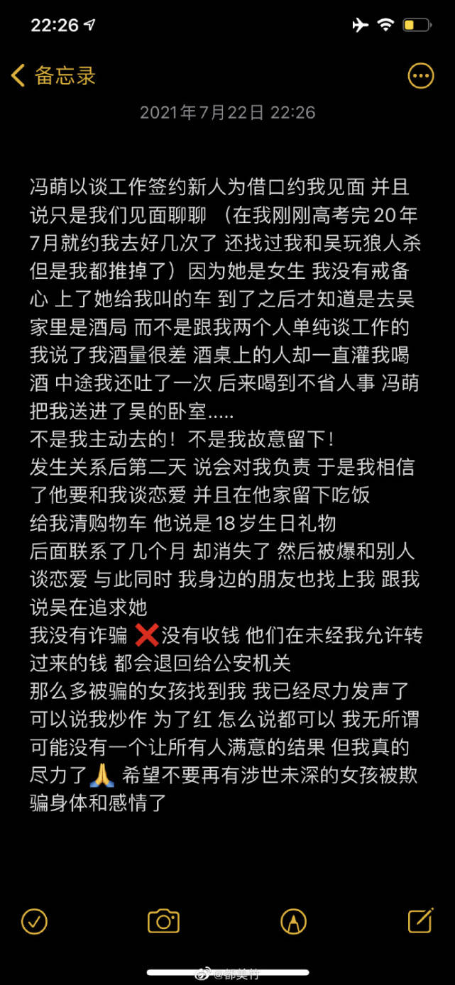 媒體曝吳亦凡綜藝片酬8000萬？節目相幹方被指花600萬討好吳媽 娛樂 第5張