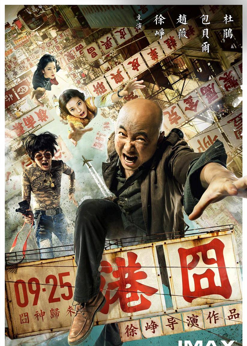 张小斐|《李焕英》54亿票房不算啥，张小斐又一部大片来了，看到男主稳了