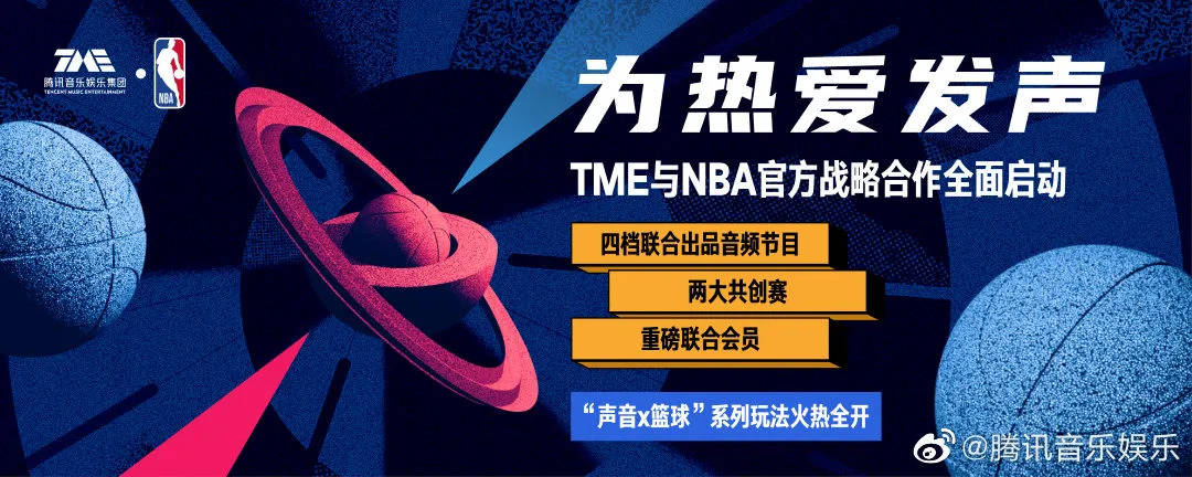 卫视|音乐平台的夏天:QQ音乐搞说唱,网易云弄播客