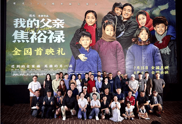 電影《我的父親焦裕祿》首映 新生代歌手鄧婷丹獻唱主題曲獲認可 娛樂 第1張