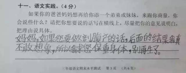 经验教程|“爸妈趁我不在，偷偷生了个二胎。”