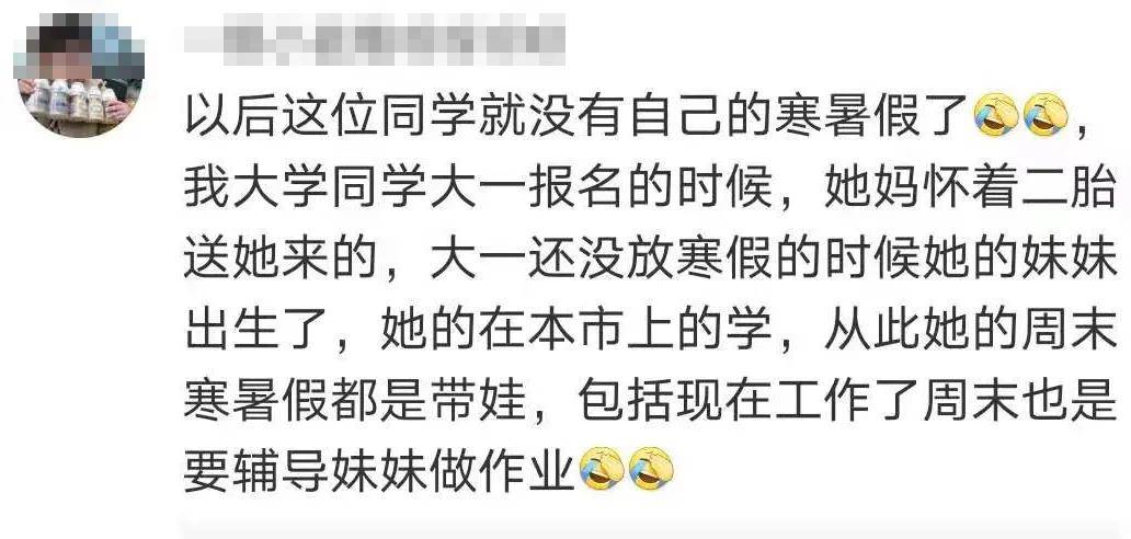 经验教程|“爸妈趁我不在，偷偷生了个二胎。”