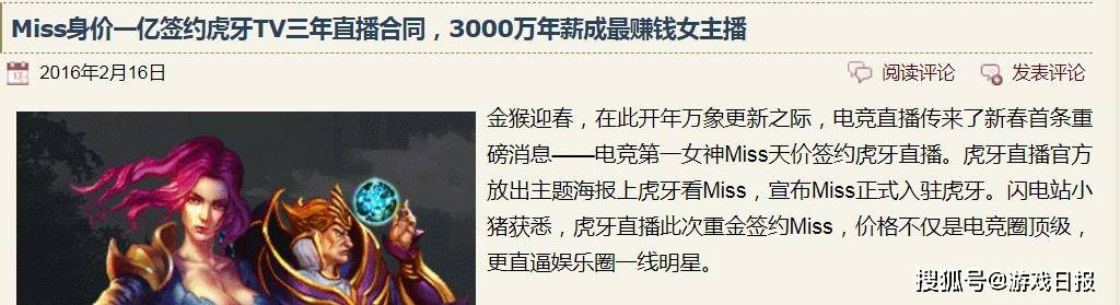 日记|坚持更新LOL解说视频近10年！MISS用行动在证明，她不是吃鸡主播