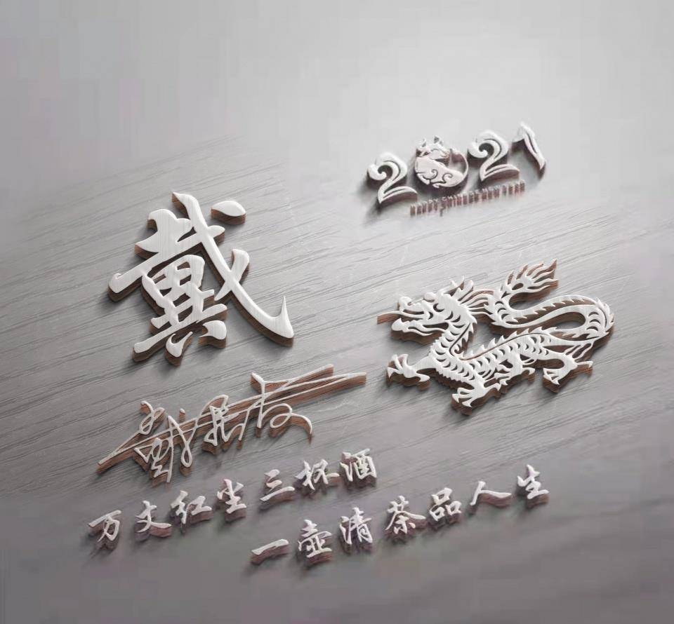 应是|粉丝留言的微信头像已做好，30张个性大气签名头像，请查收带走！