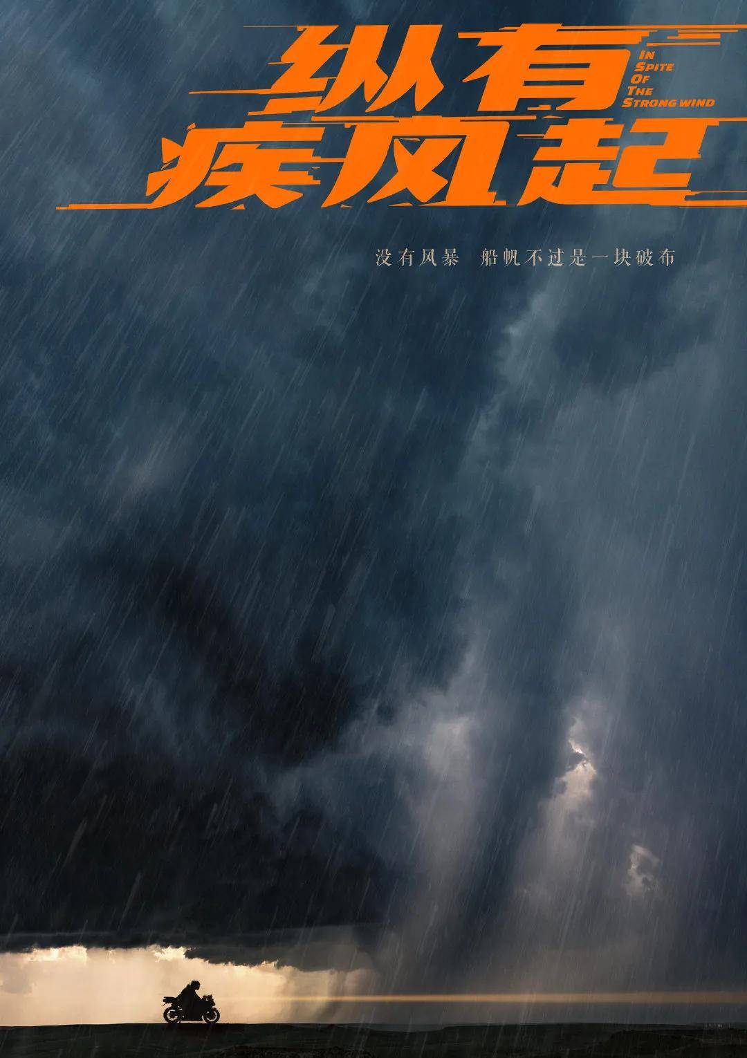 徐凤年|2021下半年重头戏，谁与争锋？