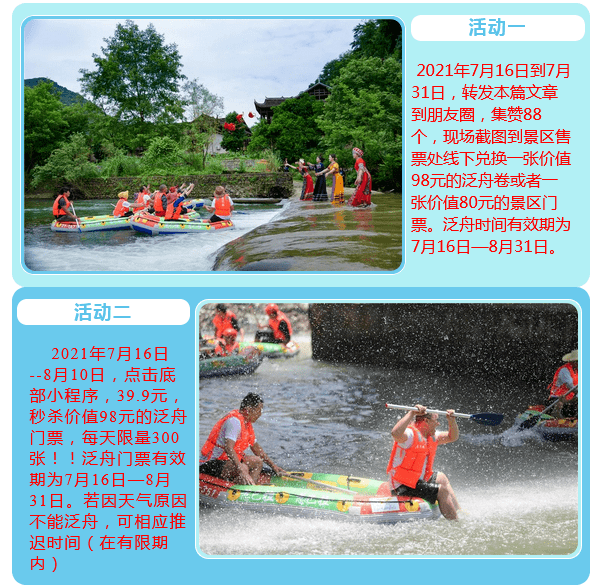 龙山惹巴拉景区漂流