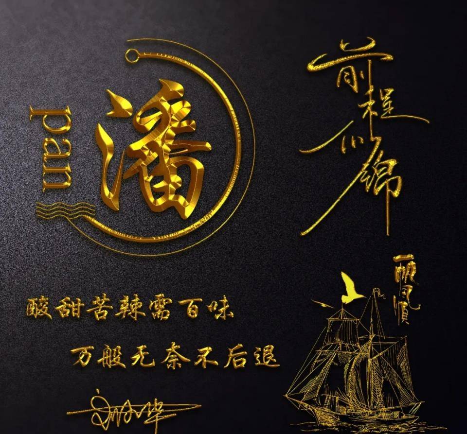 应是|粉丝留言的微信头像已做好，30张个性大气签名头像，请查收带走！