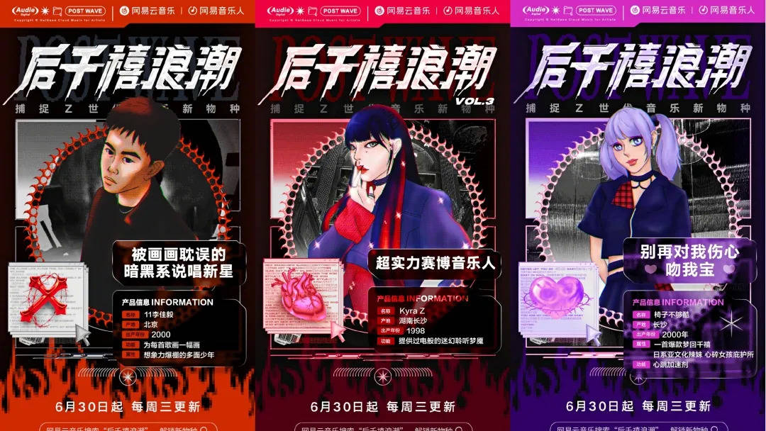 卫视|音乐平台的夏天:QQ音乐搞说唱,网易云弄播客