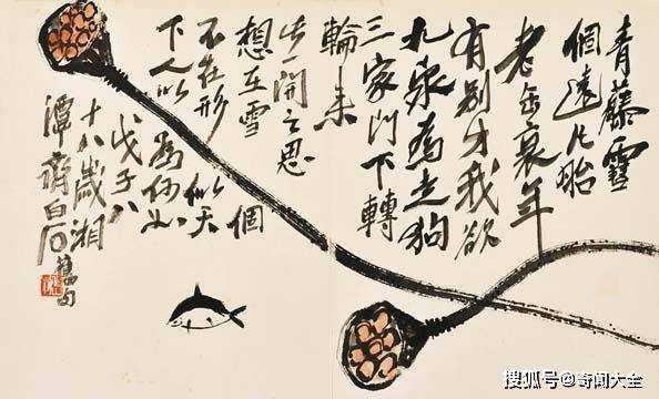 中華民国齐白石大師画集花鳥虫画 8枚付き肉筆手绘本物 齐白石画花鸟草虫，独创兼工带写法！