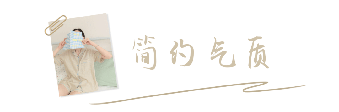 压边|又纯又欲！这几件睡衣，好看到想直接穿出门