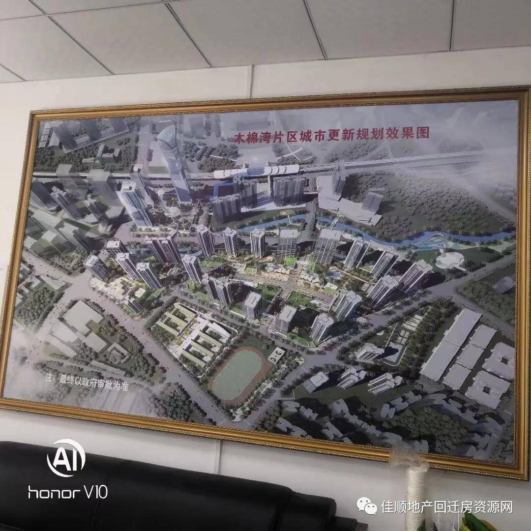 消息资讯|龙岗区布吉街道木棉湾片区旧改回迁房，京基地产开发