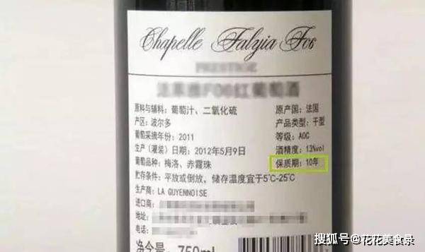 我国|葡萄酒有保质期吗？国外没标，国内10年，这有什么讲究？