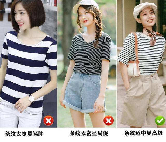 条纹|今夏学会这么穿“T恤”，高级又时髦