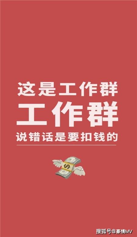 工作群专用的聊天壁纸图片_防社死工作群必备聊天壁纸