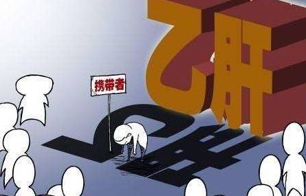 抗体|99%的人感染乙肝会自愈？提醒：同时满足这几个条件，或可转阴