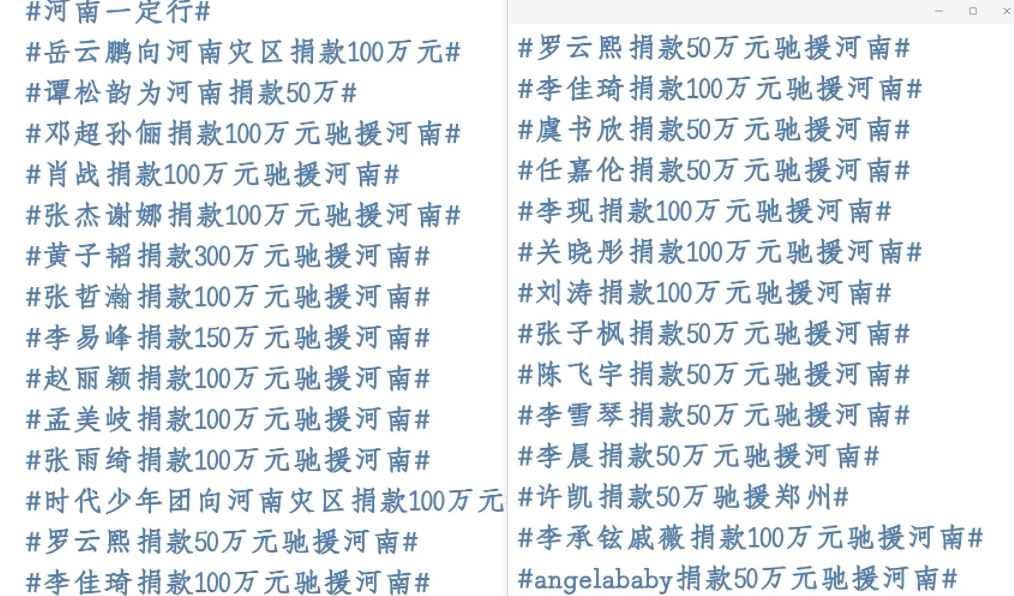 明星捐款全线公开龚俊默默做好事化名俊味仙支援河南