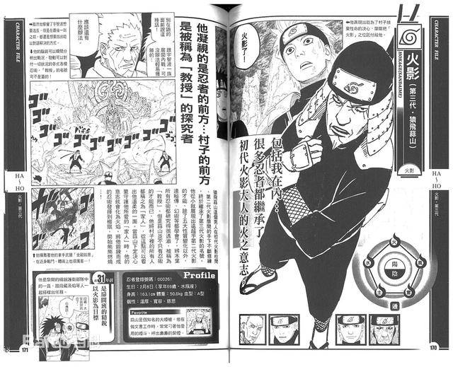 猿飞|火影忍者：巅峰的木叶三忍，能否打赢巅峰的猿飞日斩？