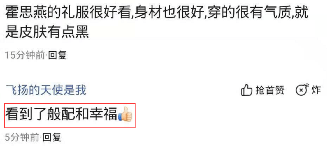 网友|7月23日，组霍思燕和杜江的合影，并配文“霍思燕和杜江一起秀恩爱，