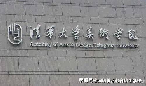 美术学院排行榜_2021中国美术类大学排名