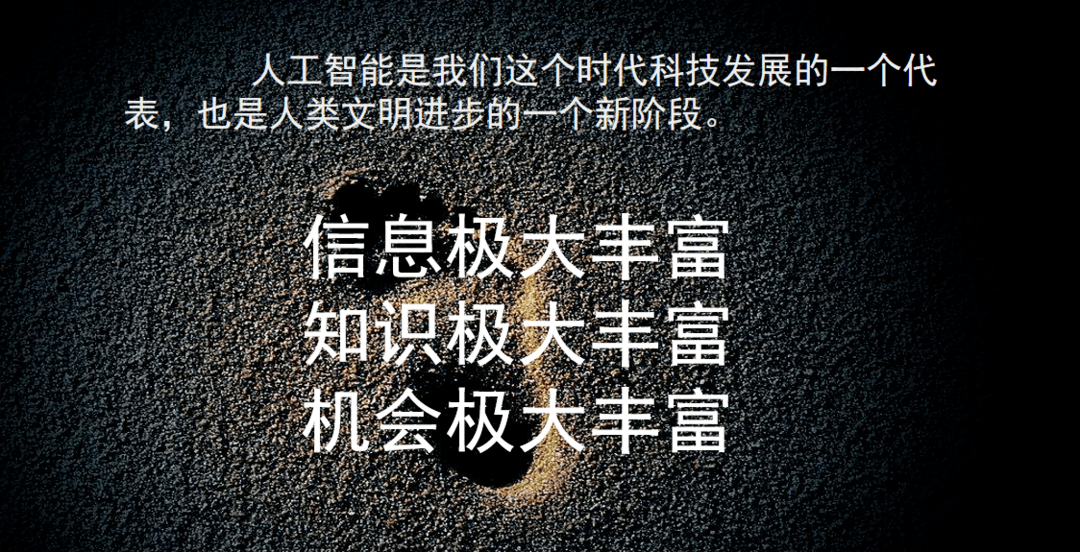 技术|干货 | 倪闽景：人工智能技术赋能教育首先要有人