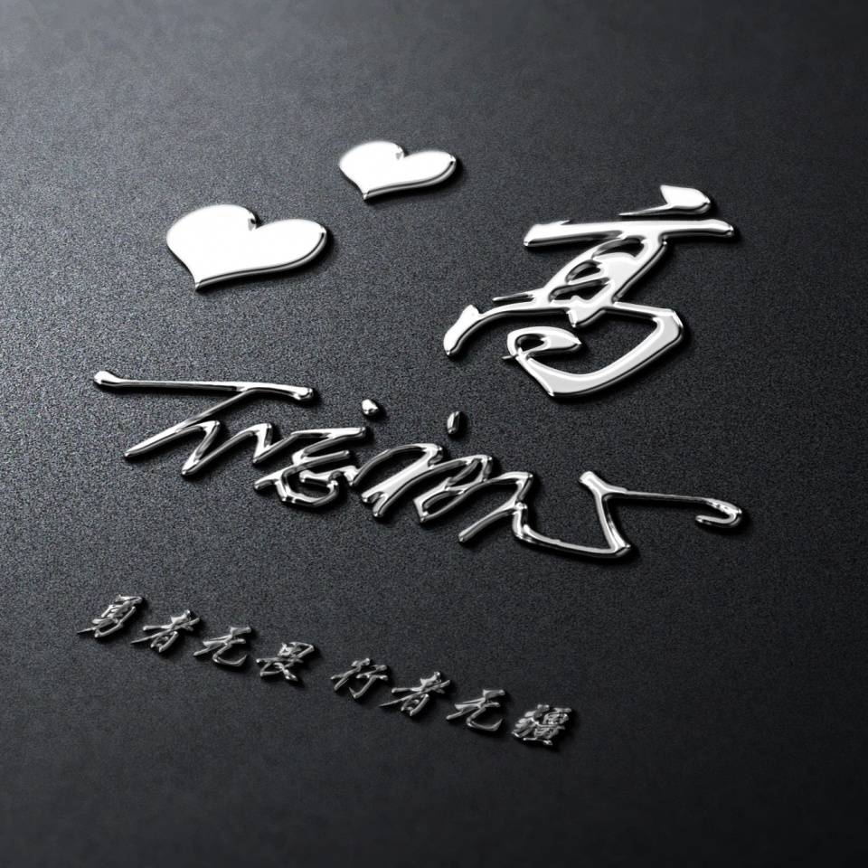 明煊|旧的微信头像该换了！2021最新3D精致高端签名头像，换上试试吧