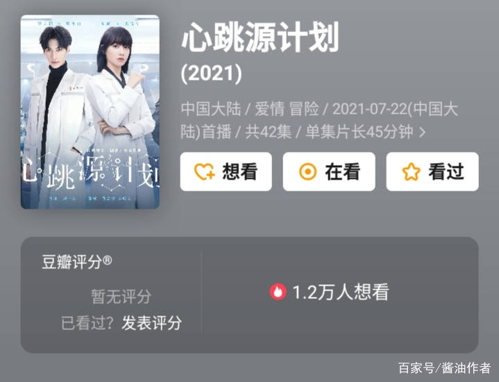 演技|心跳源计划更新两集，网上飞满差评，对演员的成见未免太可怕