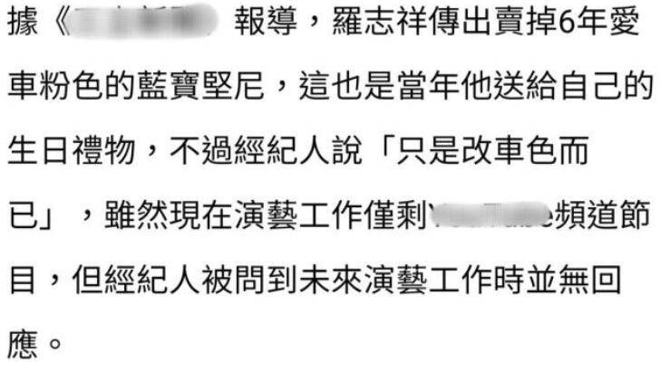 小豬財務狀況堪憂？被曝賣掉500萬超跑，經紀人稱只是改車色 娛樂 第6張