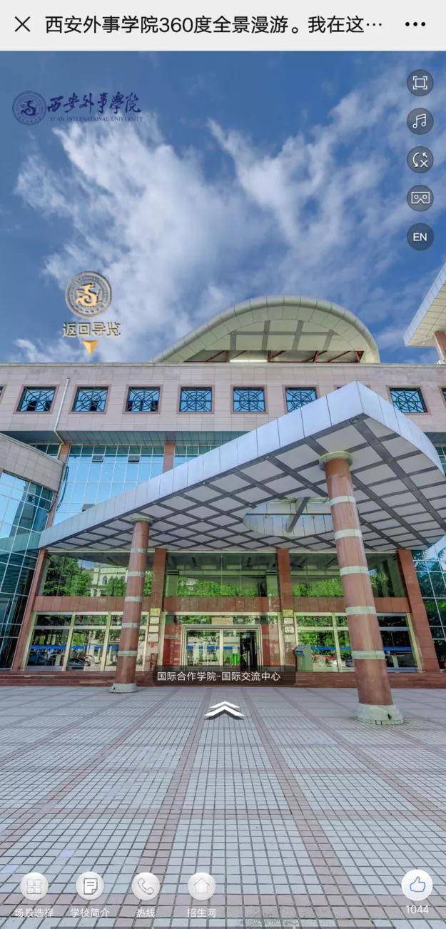 西安外事学院vr全景带你沉浸式感受一座建在公园里的大学