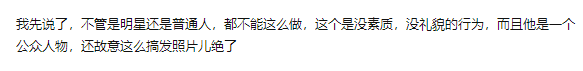 男星腳踩飛機座椅，行為惹爭議被評沒素質，曾把頭伸出窗外違反交規 娛樂 第5張