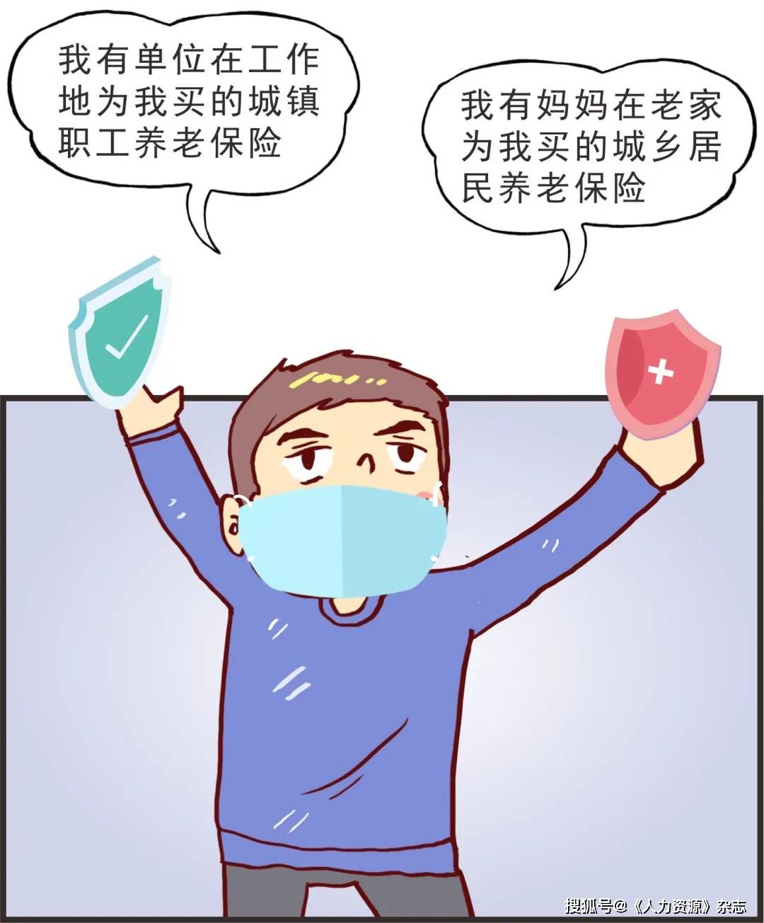 社保没有交满十五年怎么办