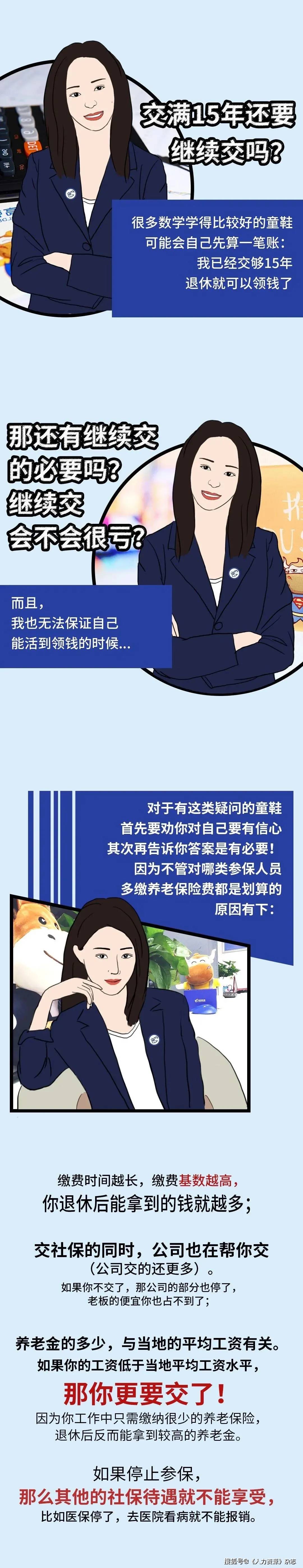 社保没有交满十五年怎么办