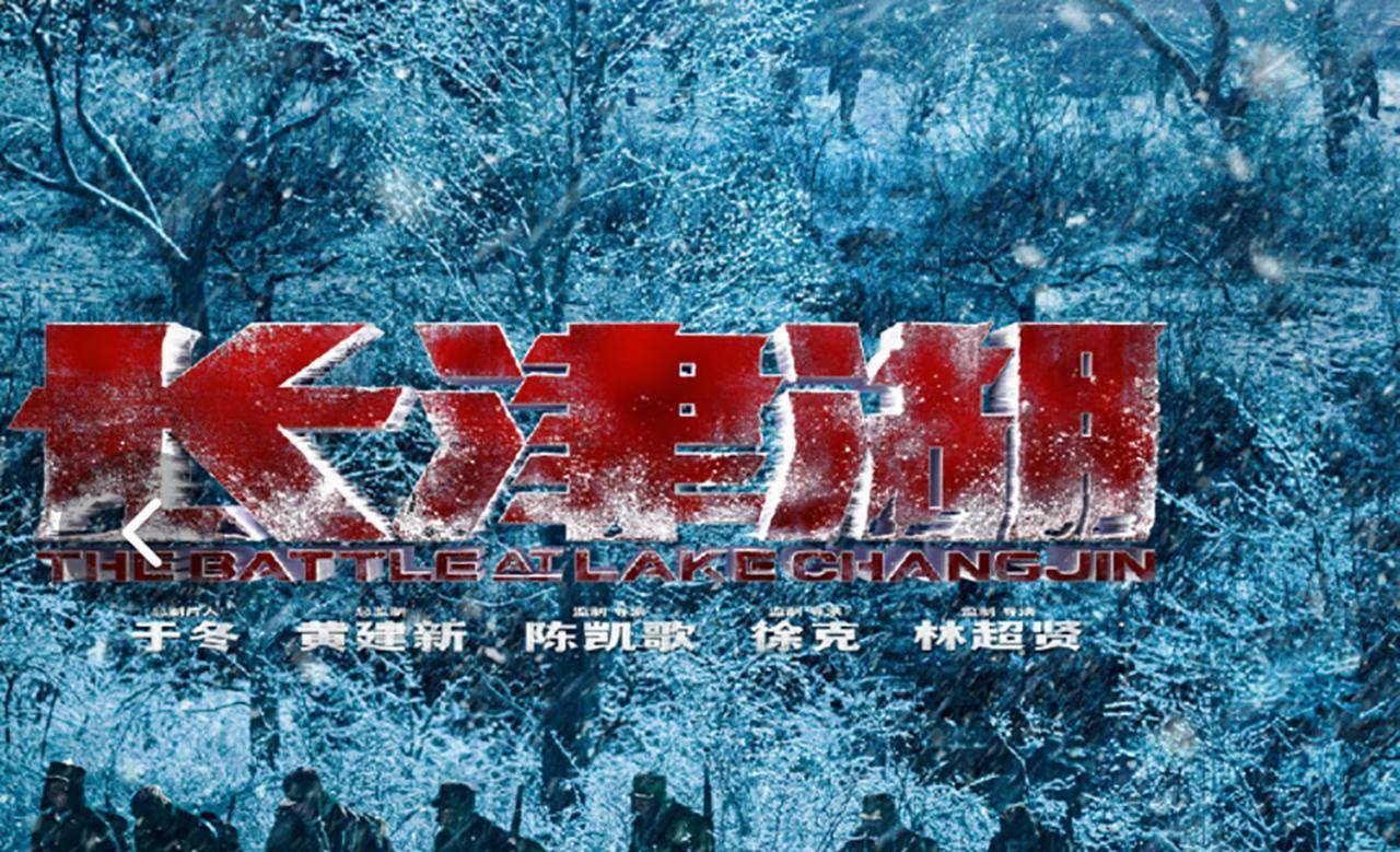 吴京|《长津湖》定档，吴京C位，易烊千玺次之，观影意愿人数突破24万