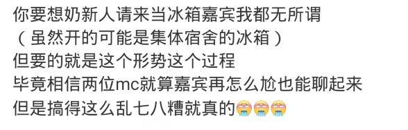 赵丽颖|《拜托了7》鲜肉当道，节目未播就遭抵制，赵丽颖吴磊也难救口碑？