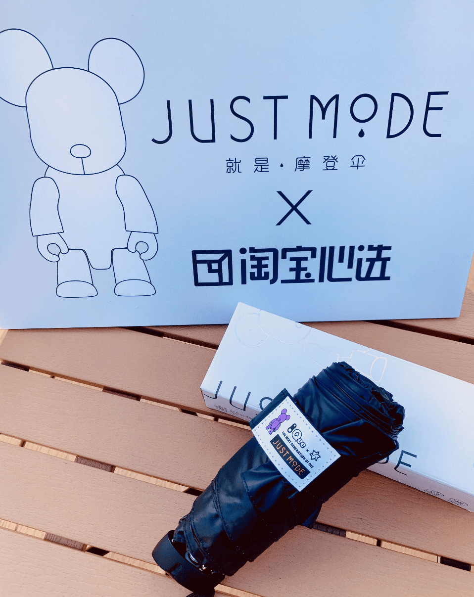 国家|JUSTMODE携手淘宝心选联合发布QEE潮熊联名款熊抱伞