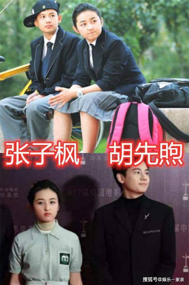 第3组张子枫和胡先煦,他们两个人都是很优秀的新生代演员,不管是在小
