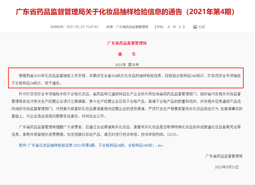 国产|卢尔曼博士：如何判断一个护肤品的安全性？