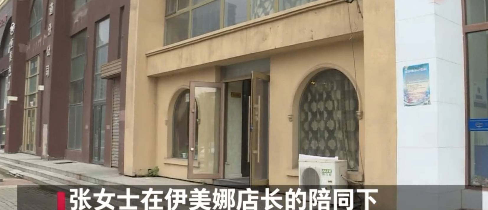 严重|女子跨省在美容院做“私密”手术，术中加项，花费近17万感觉被骗