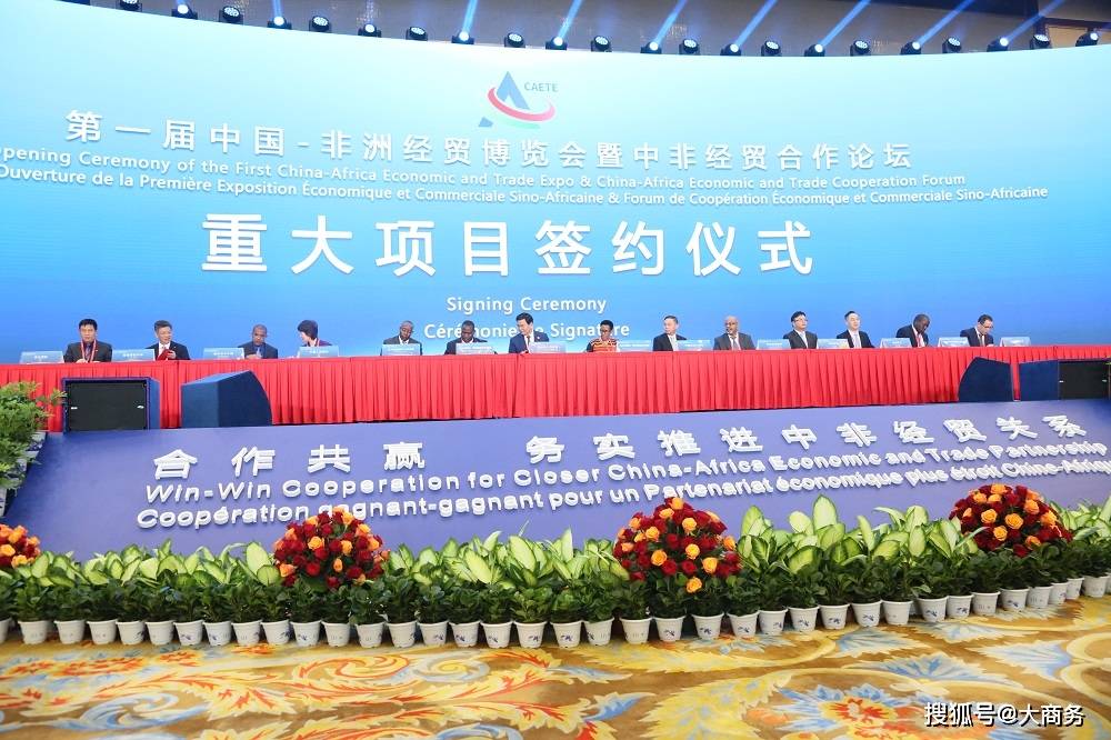 第一届中非经贸博览会重大项目签约仪式(资料图片) 伍鹏程 摄