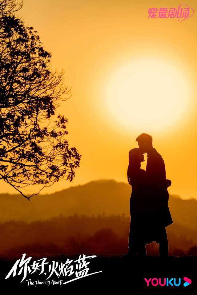 职业|《你好火焰蓝》是命中注定爱情的信仰，特殊职业也是平常人