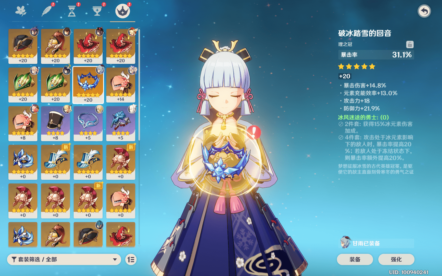 原神神里绫华培养全攻略绯樱绣球采集方法圣遗物与队伍搭配