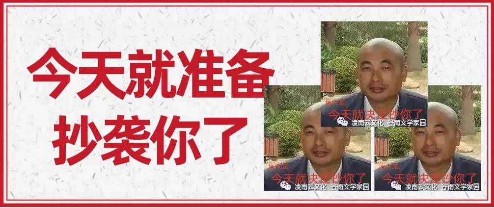 匡天龍抄襲14年終於擬定出書啦人間萬象