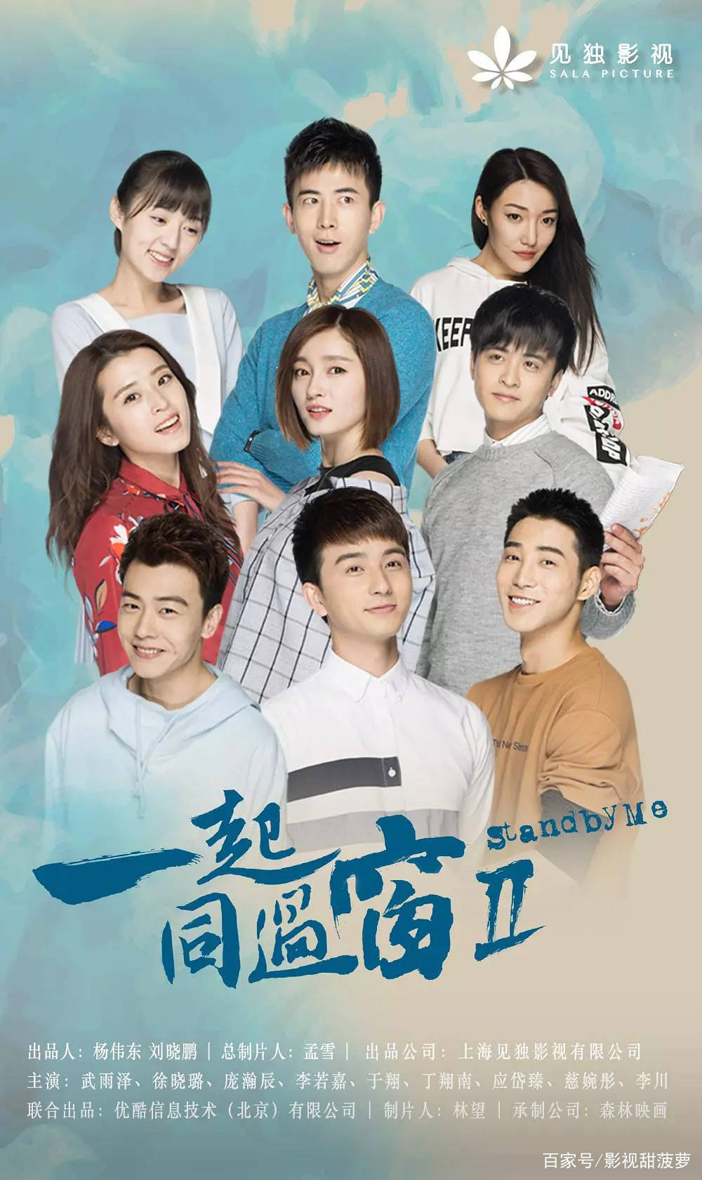 角色|再次看《一起同过窗》,看的是青春,看的是回忆