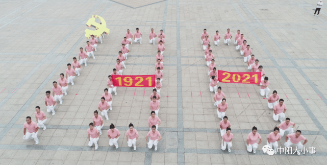 成绩|2021年全省群众文化活动广播体操大赛选拔赛开赛