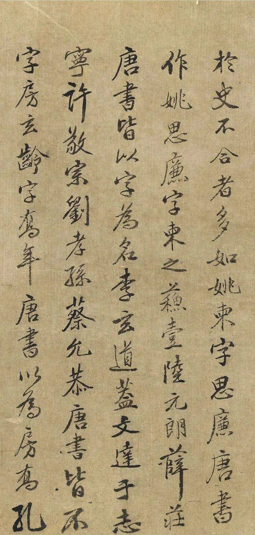 梦溪笔谈作者沈括书法欣赏