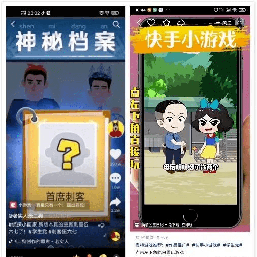 方式|日赚1000+，0基础无门槛快手小游戏项目！