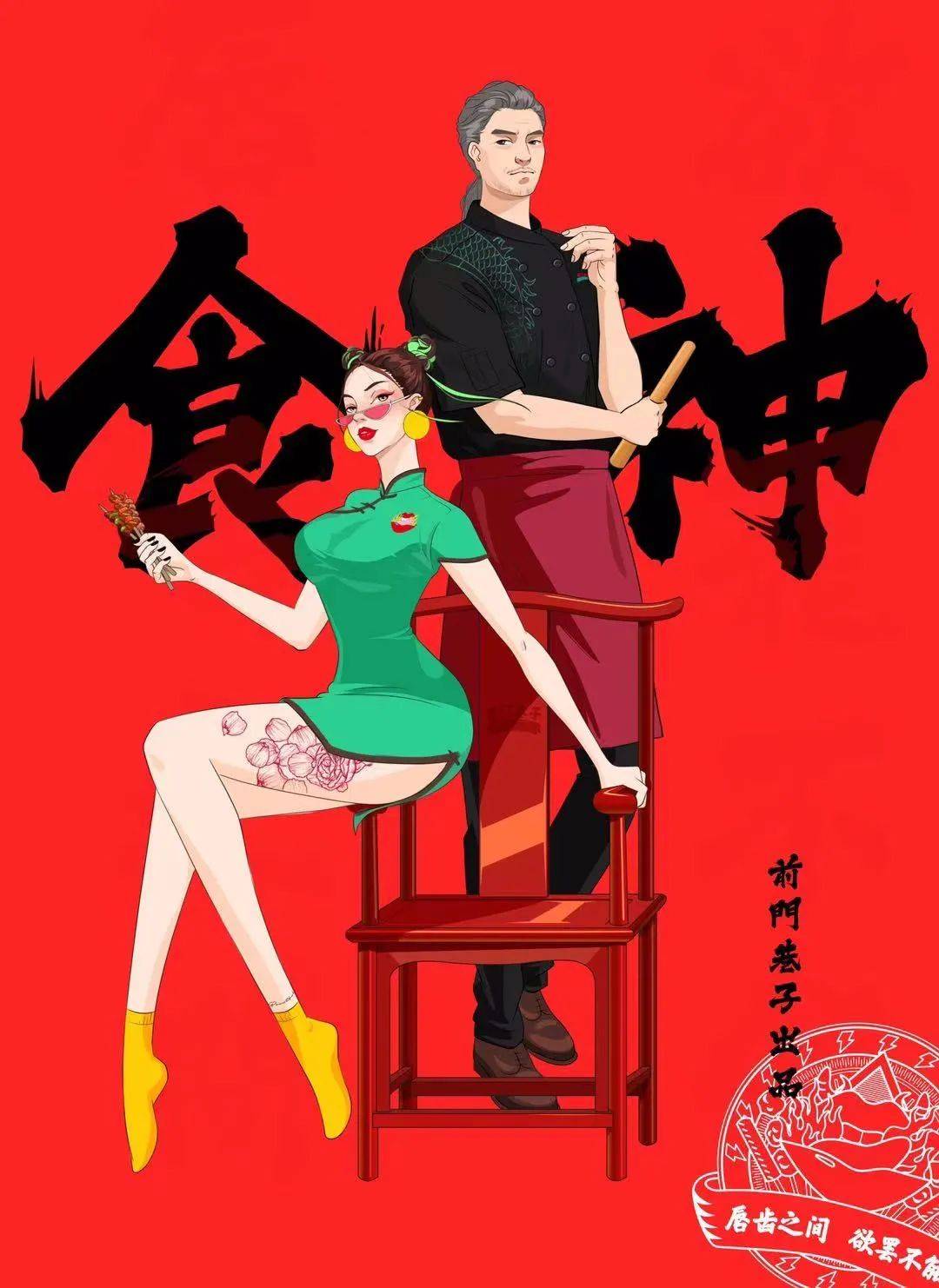 品牌|LK朗威 | 设计基础研究 周会：品牌中的艺术 · 国潮手绘与插画